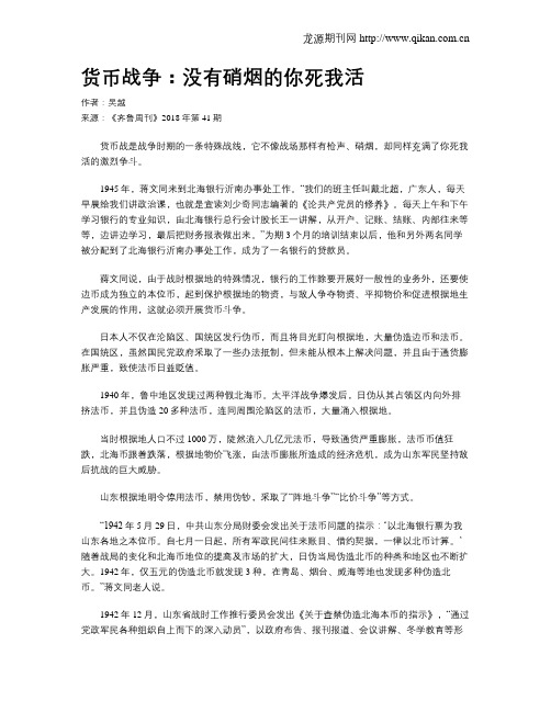 货币战争:没有硝烟的你死我活