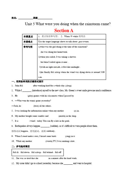 Unit5SectionA(原卷版)-2021-2022学年八年级英语下册课后培优练(人教版)