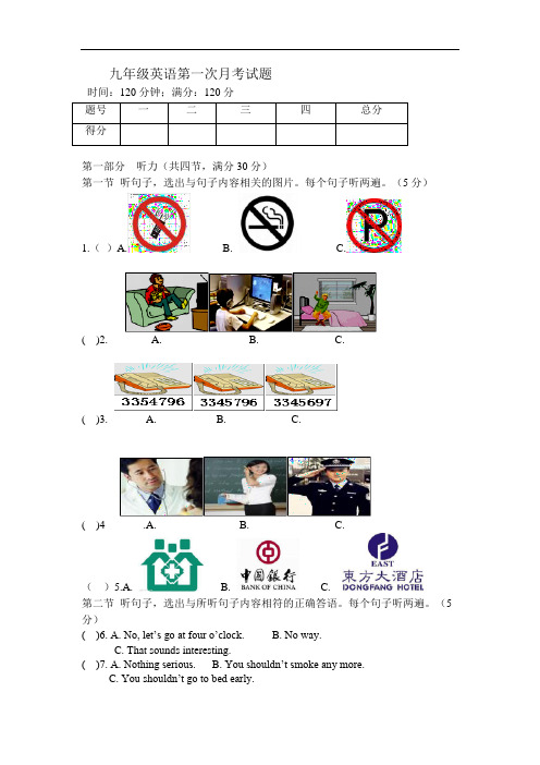 2020—2021学年人教新目标九年级英语上册第一次月考试题含答案