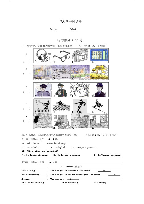 苏教版英语七年级上册期中测试卷精品.docx