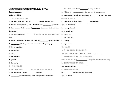 高考英语一轮复习 Module 2 The Renais