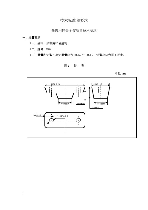 技术标准和要求