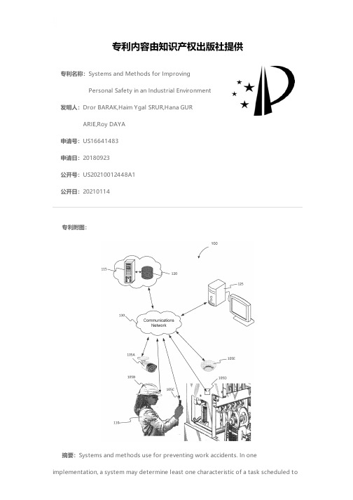 Systems and Methods for Improving Personal Safety