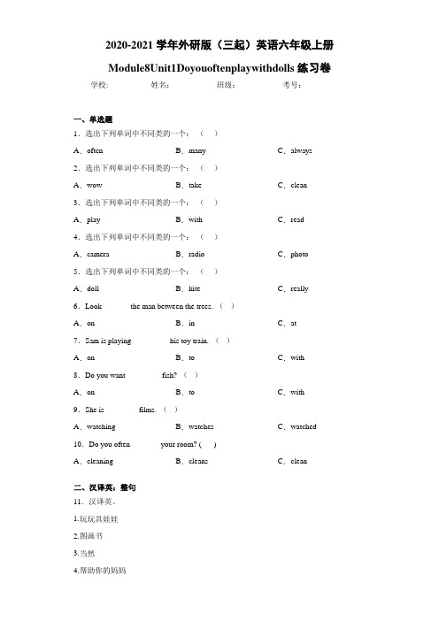 外研版(三起)英语六年级上册Module8Unit1Doyouoft