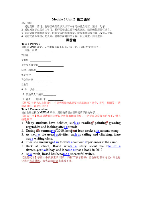 Module 6 Unit2 第二课时学历案--外研版英语八年级下册