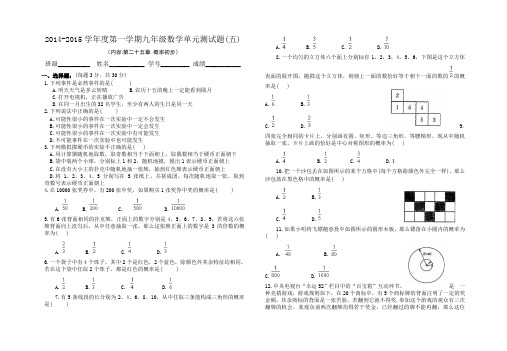 第二十四章《圆》