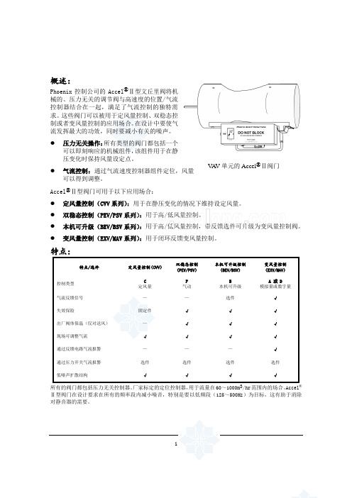 实验室等VAV文丘里阀简介