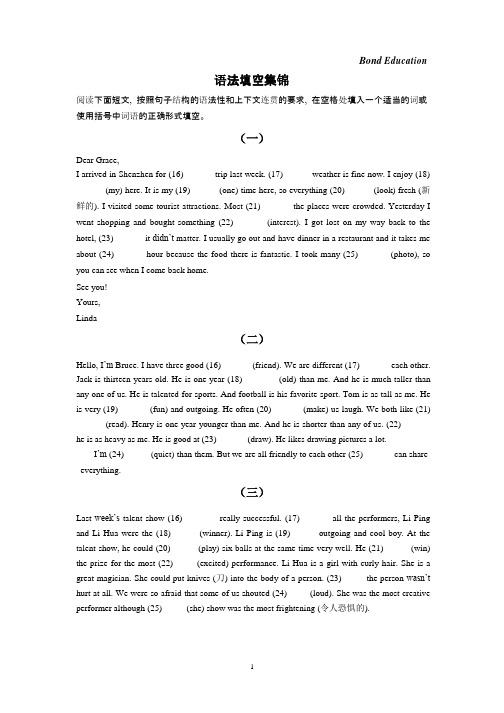 深圳中考英语语法填空训练题及答案