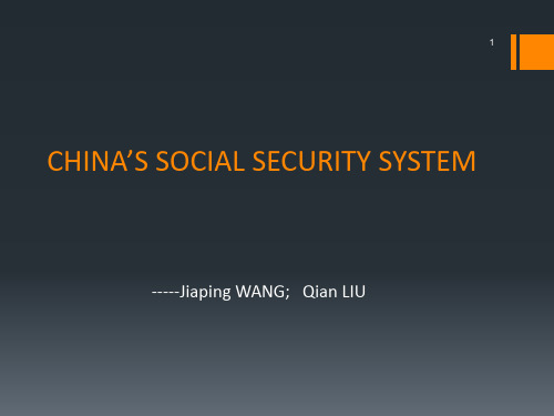 中国社会保障体系China27s Social Security -R1 (课堂PPT)