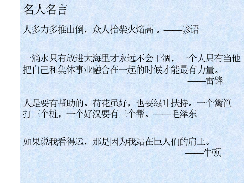 初一政治上学期学习新天地-P