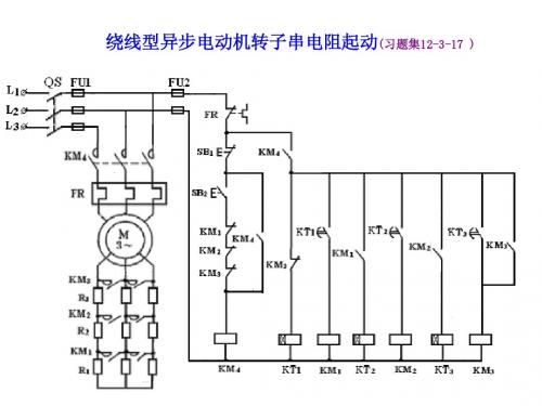 2013年起重检测检验师培训课件06