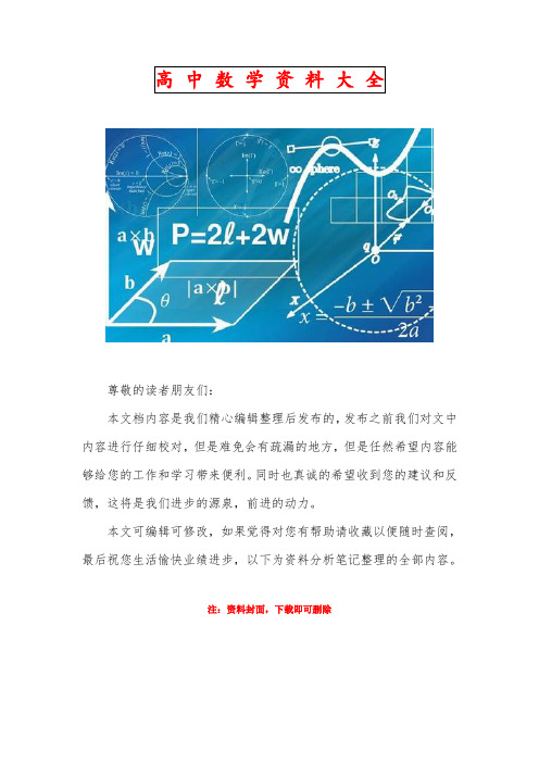 河北省五个一名校联盟2019届高三下学期第一次诊断考试数学(理)试题