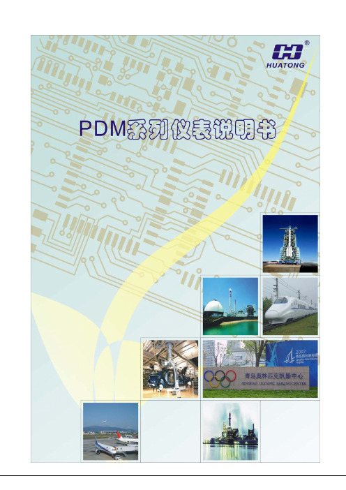 PDM-810MR(DSC)