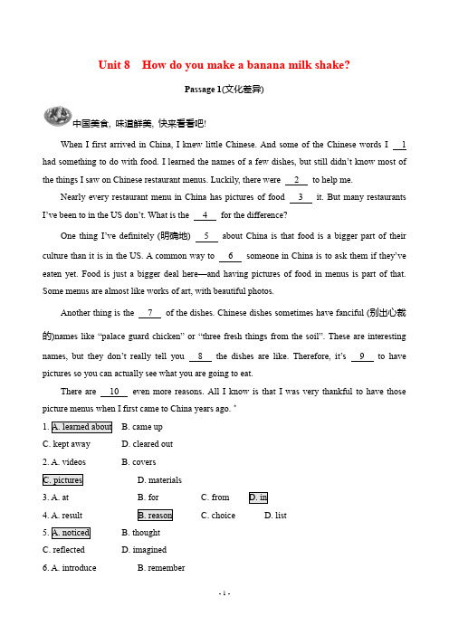 2024年人教版八年级上册英语主题阅读Unit 8