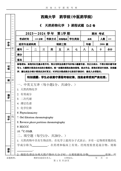 试题A(09年1月版)