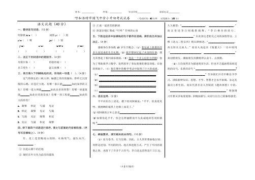 2014年小升初英语卷6