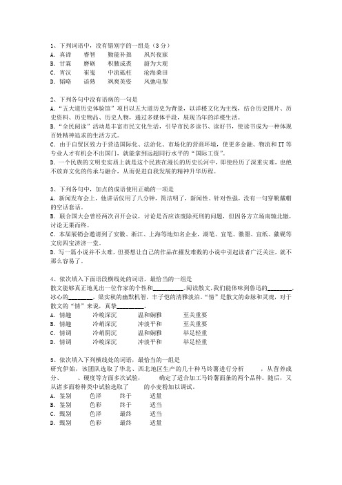 2012甘肃省高考语文试卷及答案最新考试题库(完整版)_图文