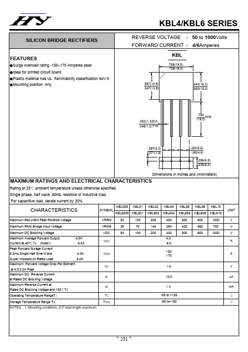 硅整流桥kbl610(2)