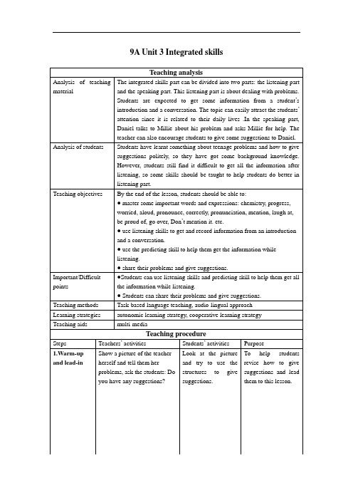 牛津译林版-英语-九上-牛津译林版英语9A3单元 Integrated skills教学设计