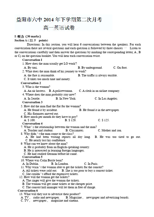 湖南省益阳市第六中学2014-2015学年高一上学期第二次月考英语试题(有答案)AqwMAH