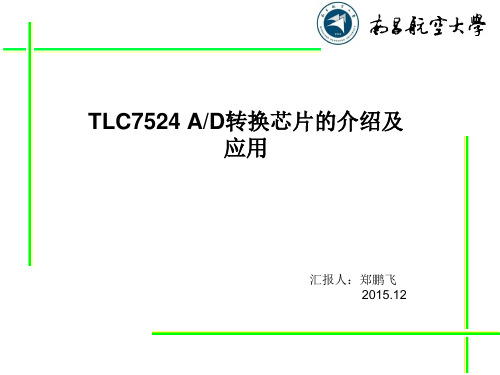 TLC7524的介绍及应用