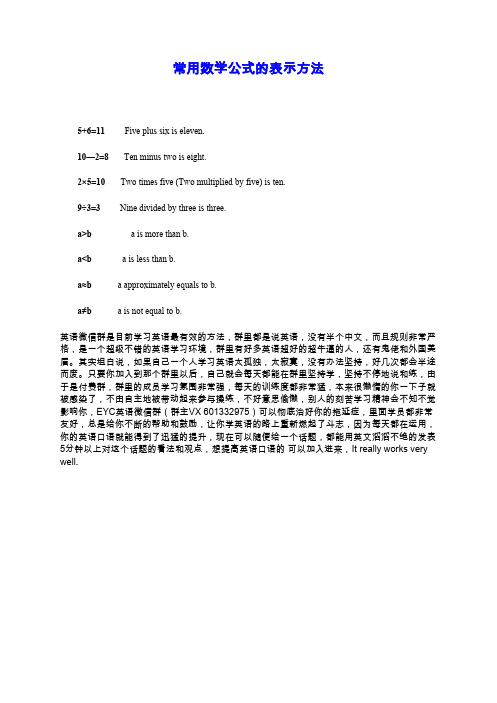 常用数学公式的表示方法