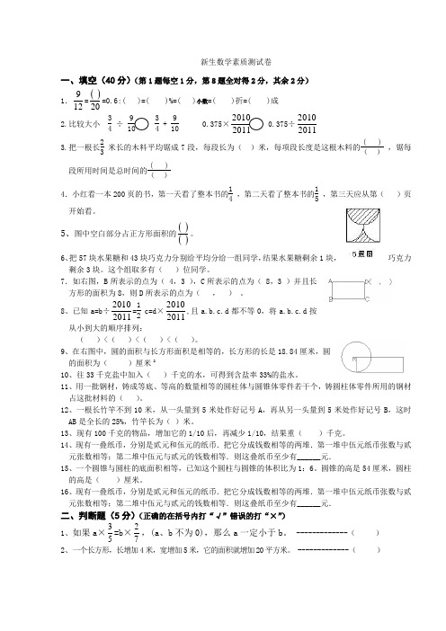 2010年杭州育才小升初数学测试卷-解析