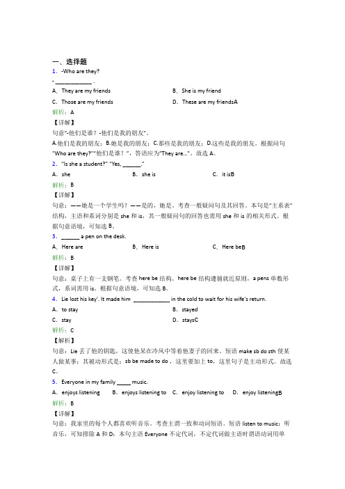 武汉外国语学校初中英语七年级上册Unit 2经典练习(培优)