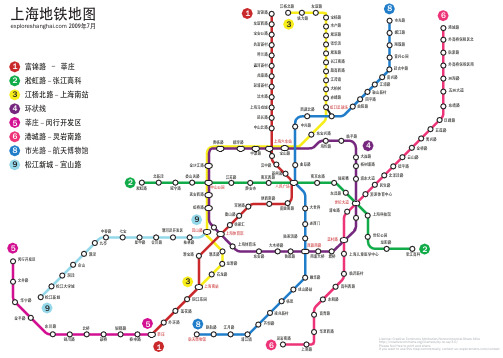 上海地铁地图_2009年7月