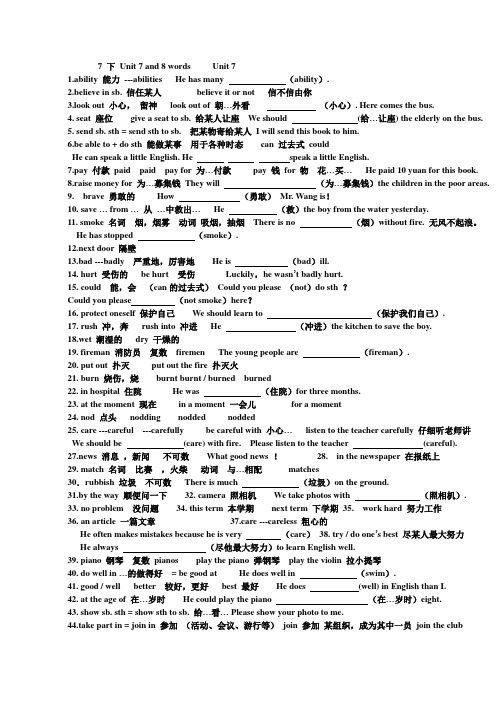 7下Unit7and 8知识点