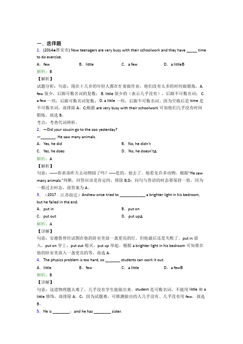 (必考题)初中英语七年级下册Unit 12复习题(培优)(1)