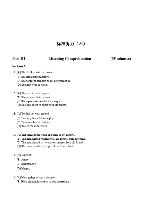 标准听力(六)——标准听力(十)试题及解析文本文件