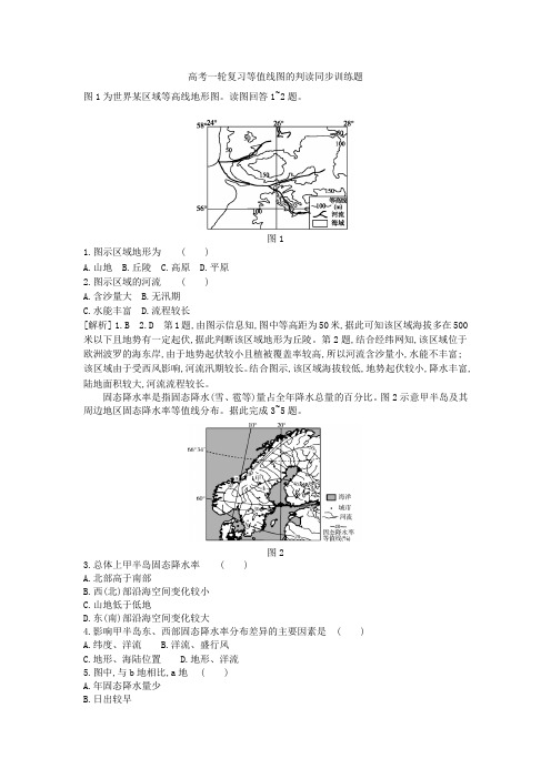 高考一轮复习等值线图的判读同步训练题