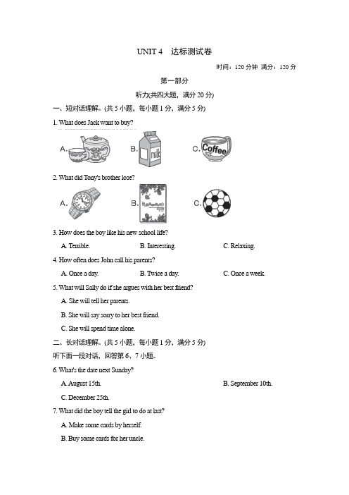 2020-2021学年人教版八年级下册英语 UNIT 4 达标测试卷(有听力材料)