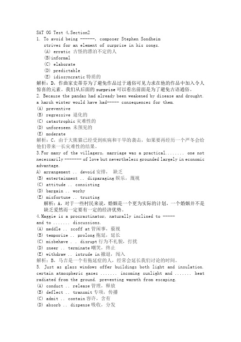 SATOG4阅读真题解析-最新版
