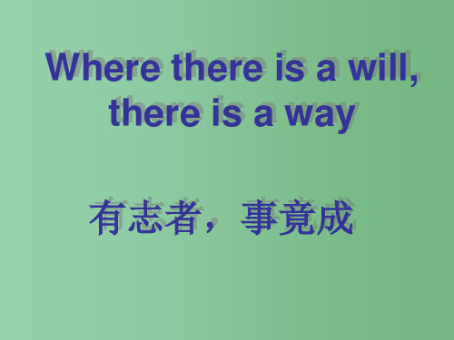 九年级英语全册 补全对话专题复习课件 (新版)人教新目标版