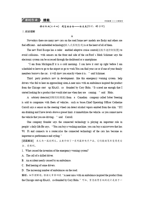2019版一轮优化探究英语练习:必修五 Module 4 Carnival 含答案