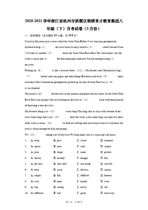 2020-2021学年浙江省杭州市拱墅区锦绣育才教育集团八年级(下)月考试卷(3月份)(附答案详解)