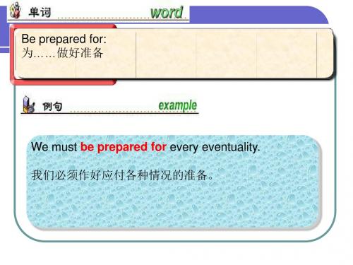 课件