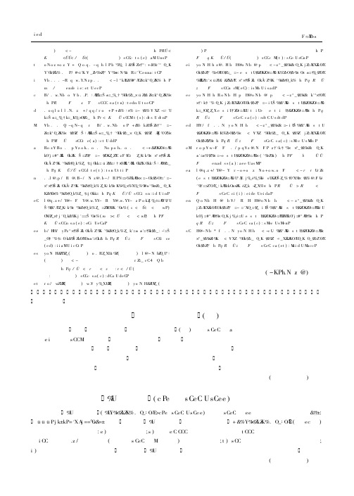 《世界农药新进展》二