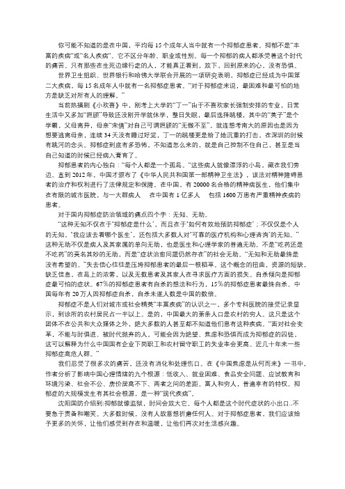 沈阳国防精神科为您介绍你不知道的抑郁症