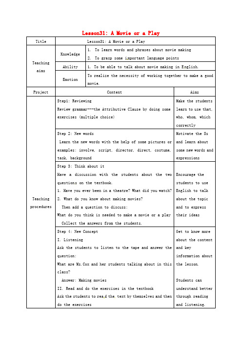 冀教初中英语九上《Lesson 31 A movie or a Play》word教案 (1)