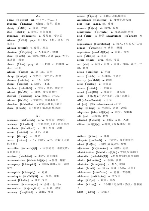 高考英语3500词(卡片式,方便记忆)