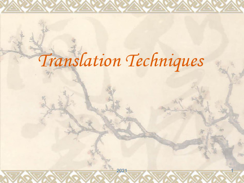 Translation-techniques(里面包含增译法-减译法-转译法-重复译法)PPT课件