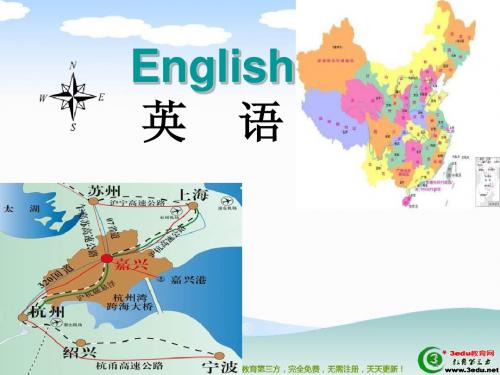 七年级英语My hometown and country课件1