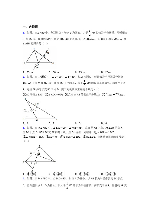 2021年昆明市八年级数学上期中试卷(附答案)