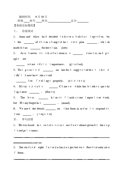 高三上学期英语校本作业4