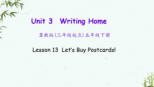 冀教版英语五年级下册《Unit 3 Lesson 13》教学课件