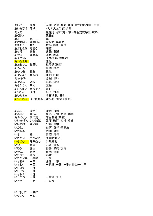 日本语文法电子版