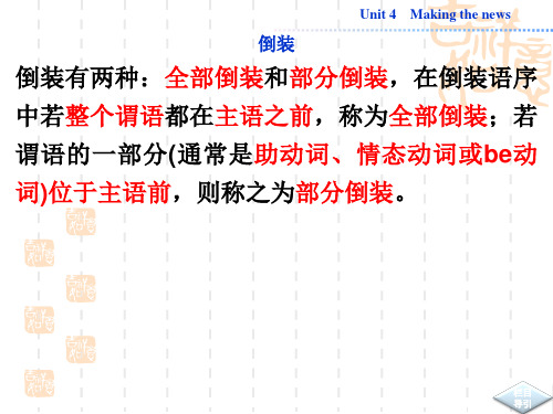 部分倒装和全部倒装